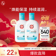 大寶SOD清爽保濕凝露100ml*2乳液面霜擦臉油補水面部護膚品