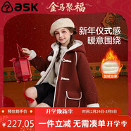 ASK JUNIOR兒童外套女童秋冬中大童新年連帽保暖黃金絨毛呢開(kāi)衫外套拜年服