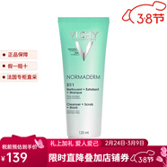 薇姿（VICHY）面部清潔 綠泥面膜 卸妝 凈顏三合一綠泥磨砂面膜 125ml