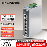 普聯(lián)（TP-LINK）TL-R483G工業(yè)級有線(xiàn)路由器企業(yè)千兆多WAN口智能組網(wǎng)防火墻網(wǎng)絡(luò )集線(xiàn)器分線(xiàn)器 5口千兆支持云管理微信連WiFiAC管理20臺AP
