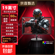 【京東物流】24寸高清ips顯示器電腦液晶屏幕辦公家用監控擴展小屏外接娛樂(lè )電競顯示屏 【1440*900】19英寸60Hz 黑色