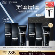 歐珀萊（AUPRES）生日禮物送老公送男友 俊士男士護膚品套裝緊致清透清爽控油 水145ml+乳100ml+溫和潔面125g