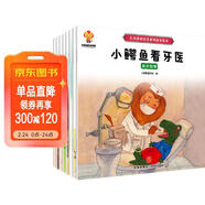 兒童逆商培養繪本（套裝8冊）培養孩子強大的內心 幫助孩子面對挑戰 暑假作業(yè) 一升二暑假銜接 小升初暑假銜接 兒童年貨節送禮