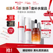 薇諾娜極潤水乳精華3件套爽膚水乳液精華護膚品套裝女神節禮物