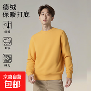 【JEEP制造商】t恤男針織衫圓領(lǐng)純色男士衛衣百搭寬松打底衫男 黃色 L 建議：120-140