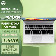 惠普HP 348G5/440G7/430G8 獨顯16G i7/i5十代銀色輕薄本戰66學(xué)生商務(wù)辦公游戲九成新二手筆記本電腦 戰66Pro14G3 R7八核 32G 1T獨顯 【官方質(zhì)檢】15天試用 