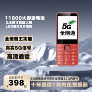 IM小米同款老年人手機智能AI語(yǔ)音老人手機老年機 超長(cháng)待機大屏大聲大字 4G全網(wǎng)通學(xué)生功能機 中國紅【5G增強版】(信號更好) 通 x 官方標配 x 32G內存卡【下載好戲曲+歌曲】