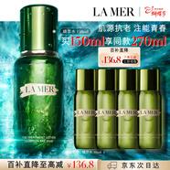 海藍之謎（LA MER）修護煥新精萃水150ml精粹水精華液護膚品套裝化妝品禮盒生日禮物