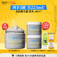 科顏氏（Kiehl's）全新第二代白泥面膜125ml 版本隨機 控油清潔毛孔去黑頭 生日禮物