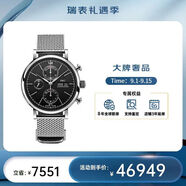 萬(wàn)國(IWC)計時(shí)系列棕色皮表帶銀色表盤(pán)機械男表商務(wù)休閑 織網(wǎng)表鏈黑盤(pán)IW391010