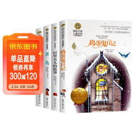 城堡鎮的藍貓+搗蛋鬼日記+居里夫人的故事+青鳥(niǎo)（4冊）兒童文學(xué)名著(zhù)美繪典藏版 7-9-10-12歲讀物小學(xué)生三四五六年級課外閱讀書(shū)籍童話(huà)故事獲獎作品校園勵志小說(shuō)
