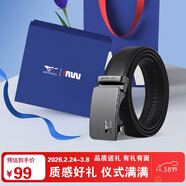 七匹狼男士皮帶自動(dòng)扣腰帶實(shí)用禮盒送男友送老公父親生日情人節禮物