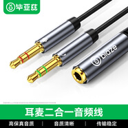 畢亞茲 3.5mmAUX音頻轉(zhuǎn)換線一分二 轉(zhuǎn)耳麥一轉(zhuǎn)二話筒二合一手機(jī)電腦耳機(jī)麥克風(fēng)連接線黑色 Y52