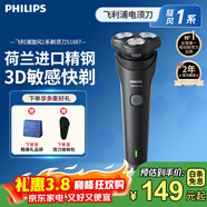 飛利浦（PHILIPS）剃須刀官方旗艦正品電動(dòng)刮胡刀便攜款旋風(fēng)刀頭全身水洗原裝進(jìn)口刀頭生日男士老公男友 【小旋風(fēng)1系升級款】炫光黑