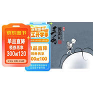 三毛流浪記（全集）經(jīng)典黑白版無(wú)字書(shū) 課外閱讀 閱讀 課外書(shū)暑假作業(yè) 一升二暑假銜接 小升初暑假銜接  寒假暑假推薦必讀書(shū) 兒童年貨節送禮