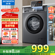 創(chuàng  )維變頻除螨滾筒單洗8公斤洗衣機全自動(dòng)  一級能效 宿舍租房家電 超薄嵌入國家補貼XQG80-B15MC