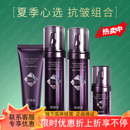 芭芭多旗艦正品直營(yíng)店保濕紫鉆年輕肽抗皺套盒套裝潔面水精華眼霜乳液 夏季抗皺（潔面+水+乳+精華）