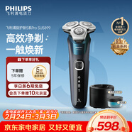 飛利浦（PHILIPS）電動(dòng)剃須刀旋護新5系Pro機皇系列 旗艦同款 微提切科技高端刮胡刀 生日禮物送男生父親 5831升級