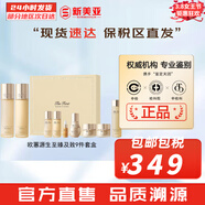 歐蕙（OHUI）歐惠套裝水乳套盒奇跡逆時(shí)空源生至臻水庫水乳霜男女護膚品禮盒 及致源生至臻水乳9件套禮盒