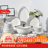 康琴（KANGQIN）釉下彩簡(jiǎn)約餐具碗盤(pán)套裝網(wǎng)紅菜盤(pán)家用2025新款黑線(xiàn)高顏值陶瓷餐具 4個(gè)4.5英寸飯碗 4件套