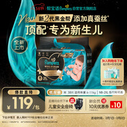 幫寶適新生兒頂配黑金幫紙尿褲嬰兒尿不濕尿片添加真蠶絲M38