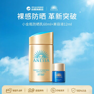安熱沙（Anessa）安耐曬限定版 小金瓶防曬乳60ml+12ml美容液套裝 生日禮物