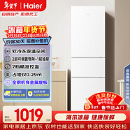 海爾（Haier）217L三門(mén)小冰箱節能省電除菌低噪白色BCD-217LHC3E0WV