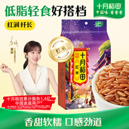 十月稻田 紅米 2斤 五谷雜糧米 粗糧主食 長(cháng)粒紅糙米 大米伴侶 新米真空裝