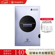 麥吉麗（Mageline）石墨烯生物質(zhì)蠶絲面膜補水保濕曬后呵護 舒緩修護面膜一盒