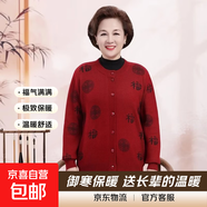 中老年福字羊毛衫本命年大紅開(kāi)衫男女情侶款唐裝加絨加厚毛衣外套 女福字【普通款】棗紅 厚款 3XL 男女均建議【160-175斤】