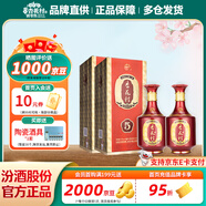 杏花村 汾酒 金質(zhì)5 清香型白酒 喜酒 禮盒酒 【新老版隨機發(fā)】送禮自飲 53度 500mL 2瓶 【非原箱】