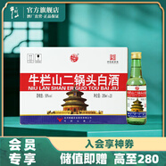 牛欄山 北京二鍋頭 出口美 綠瓶 牛二  清香型白酒 56度 265mL 20瓶 整箱裝 出口美