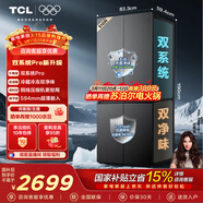 TCL510L十字門(mén)冰箱【508升級款】雙系統超薄零嵌入式大容量冰箱一級能效以舊換新R510T9-UQS國家補貼