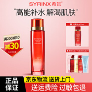 希蕓（syrinx）新水漾五件套護膚品套裝水乳面霜精華液爽膚水化妝品禮盒38女神節 柔膚水170ml