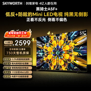 創(chuàng  )維電視A5F Mini 55英寸 Mini LED  低反防眩極黑屏 內置回音壁 國家補貼