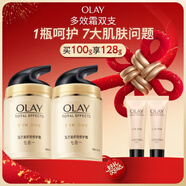 玉蘭油（OLAY）多效面霜50g*2抗皺緊致抗衰老護膚品保濕面霜38女神節禮物送媽媽