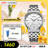 西鐵城（CITIZEN）手表男日韓表光動(dòng)能日顯白表盤(pán)鋼帶商務(wù)送婦女節禮物BM7460-88H