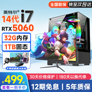 亞當貝爾新款14代酷睿i7臺式電腦主機5060電競獨顯游戲直播LOL整機家用辦公學(xué)習設計組裝電腦臺式全套吃雞 主機+32英寸顯示器全套 套六：i9級20芯丨16G丨512G丨1650獨顯