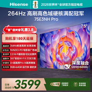 海信電視75E3NH Pro 75英寸 264Hz高刷 高色域 2.2重低音 智能Wi-Fi6 大內存 國家補貼 平板電視