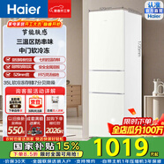 Haier218升三門(mén)冰箱三溫區防串味中門(mén)軟冷凍小型家用租房小戶(hù)型節能小冰箱 BCD-218LHC300GL二級能效