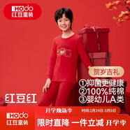 紅豆兒童內衣套裝純棉男童秋衣秋褲本命年紅色女童新年衣服H1103 140