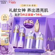 歐珀萊（AUPRES）時(shí)光鎖滋潤型水乳霜套裝 緊致彈潤保濕護膚禮盒情人節禮物送女友