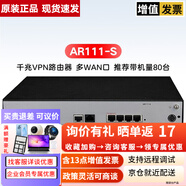 華為（HUAWEI） 千兆企業(yè)級網(wǎng)管型多WAN口路由器  AR111-S千兆帶50-80臺不帶無(wú)線(xiàn)
