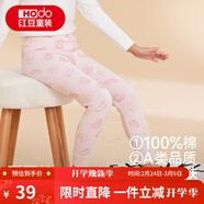 紅豆兒童秋褲男女中大童秋冬純棉薄款棉毛褲全棉保暖打底褲青少年睡褲 002淺粉 120