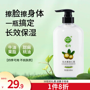 宮燈乳木果杏仁蜜600ML身體乳皮膚干燥止癢潤膚保濕面霜男士
