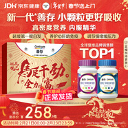 善存男女復合維生素 B族B6B12煙酰胺葉酸多種VK2D鈣鐵鋅硒 240粒