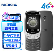 諾基亞（NOKIA）3210 4G 移動(dòng)聯(lián)通電信廣電全網(wǎng)通 2.4英寸雙卡雙待 直板按鍵學(xué)生功能機備用手機黑色