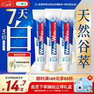 獅王（Lion）WhiteWhite倍效白牙膏極地薄荷120g*3亮白美白去口臭護齦去黃去漬