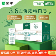 蒙?！拘迈r日期】特侖蘇有機純牛奶250mL*12盒 品質(zhì)奶源 年貨禮盒 