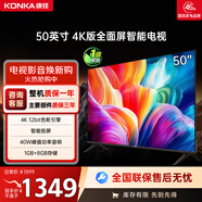 康佳（KONKA）50英寸全高清電視 12Bit色彩 1+8GB內存 4K全面屏 超薄語(yǔ)音液晶電視 一鍵投屏在線(xiàn)教育 Y50F 50英寸 Y50F【一級能效】